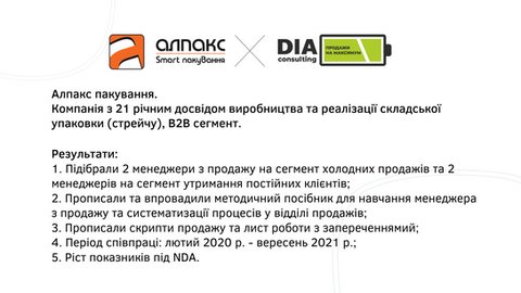 Кейс Алпакс.png