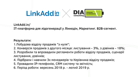 Кейс Лінк Ед.png