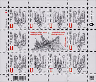 До Дня Гідності та Свободи