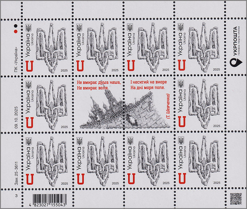 До Дня Гідності та Свободи