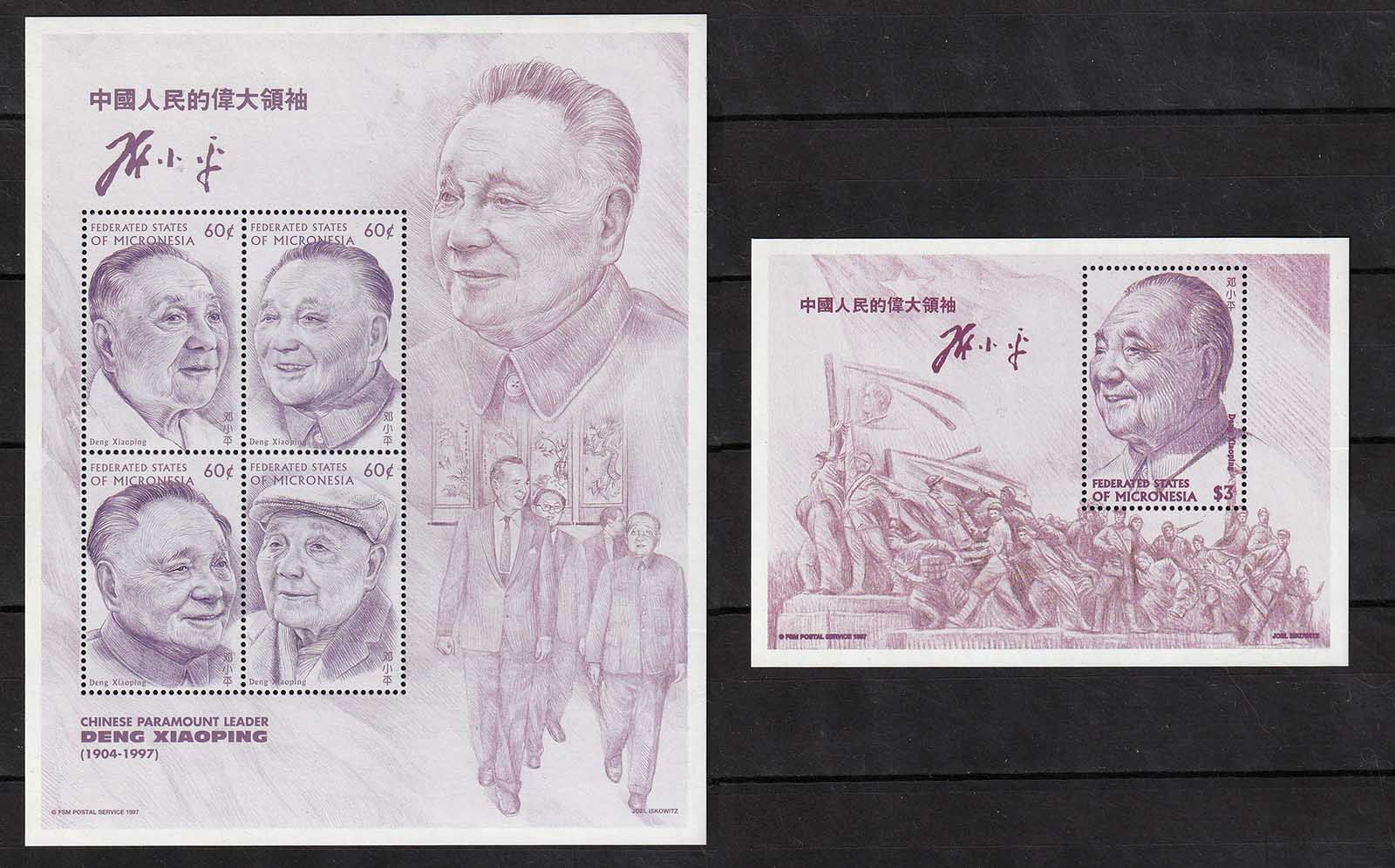 Мікронезія 1997, Ден Сяопін, Мі 537-570, Б-20