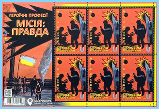 Героїчні професії. Місія: Правда