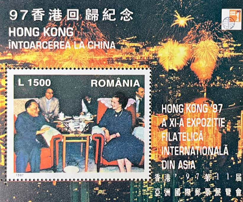 Румунія 1997, Mi Б-305, MNH