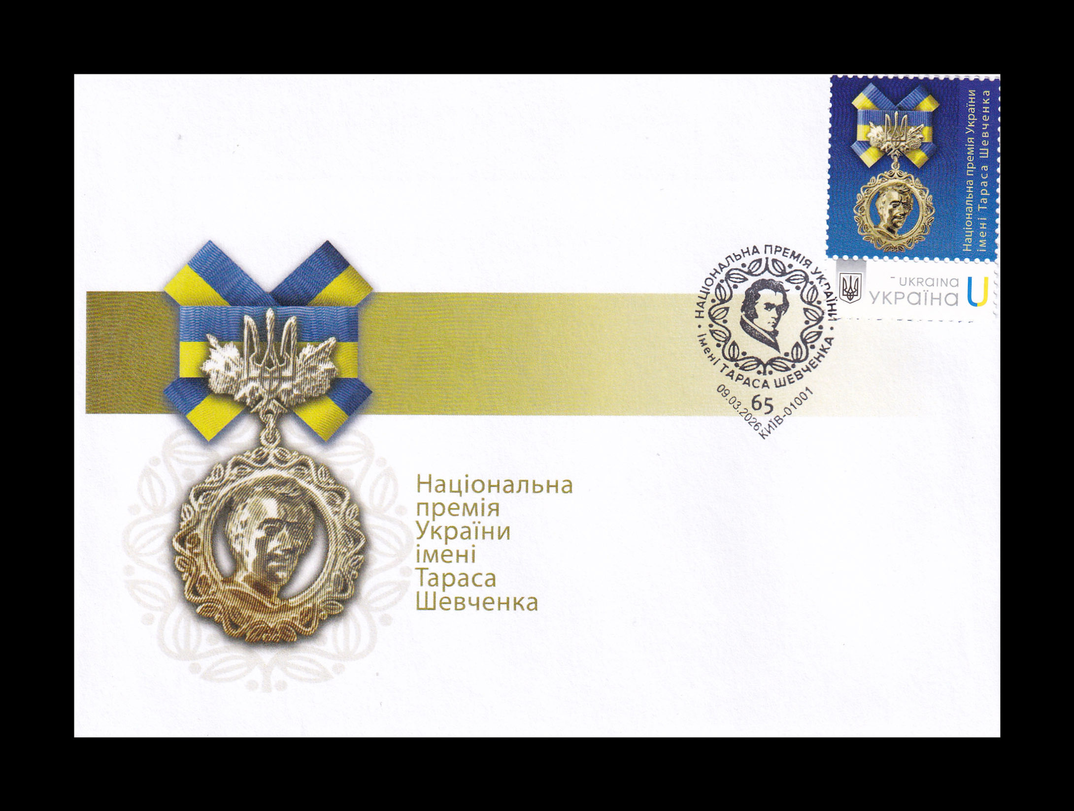 Україна 2026, Премія ім. Тараса Шевченка, КПД