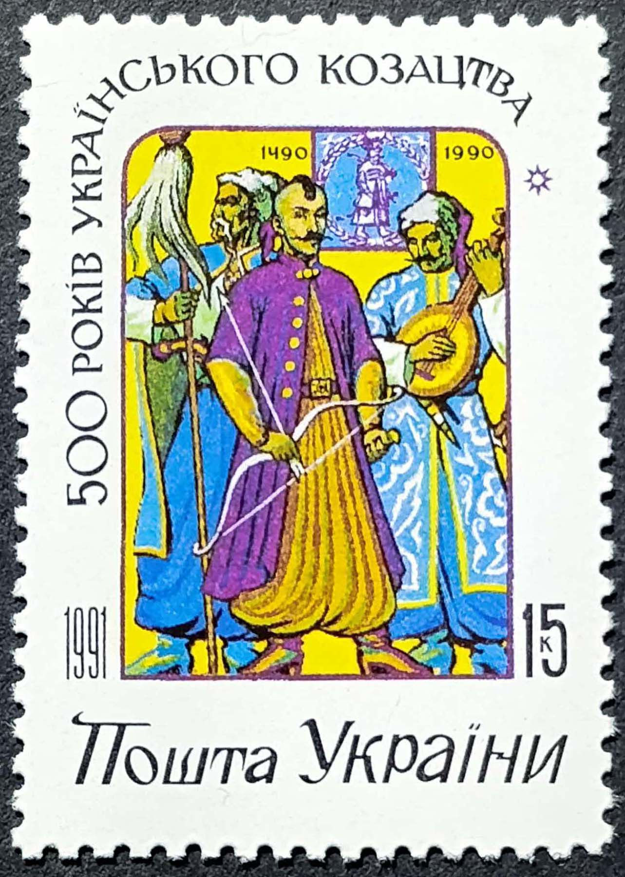 Україна 1992, 500 років українського козацтва.
