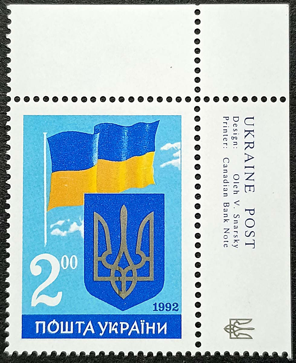 Україна 1992, Герб та прапор України