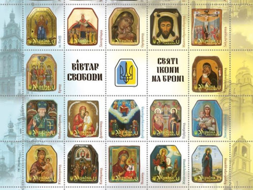 Вівтар свободи