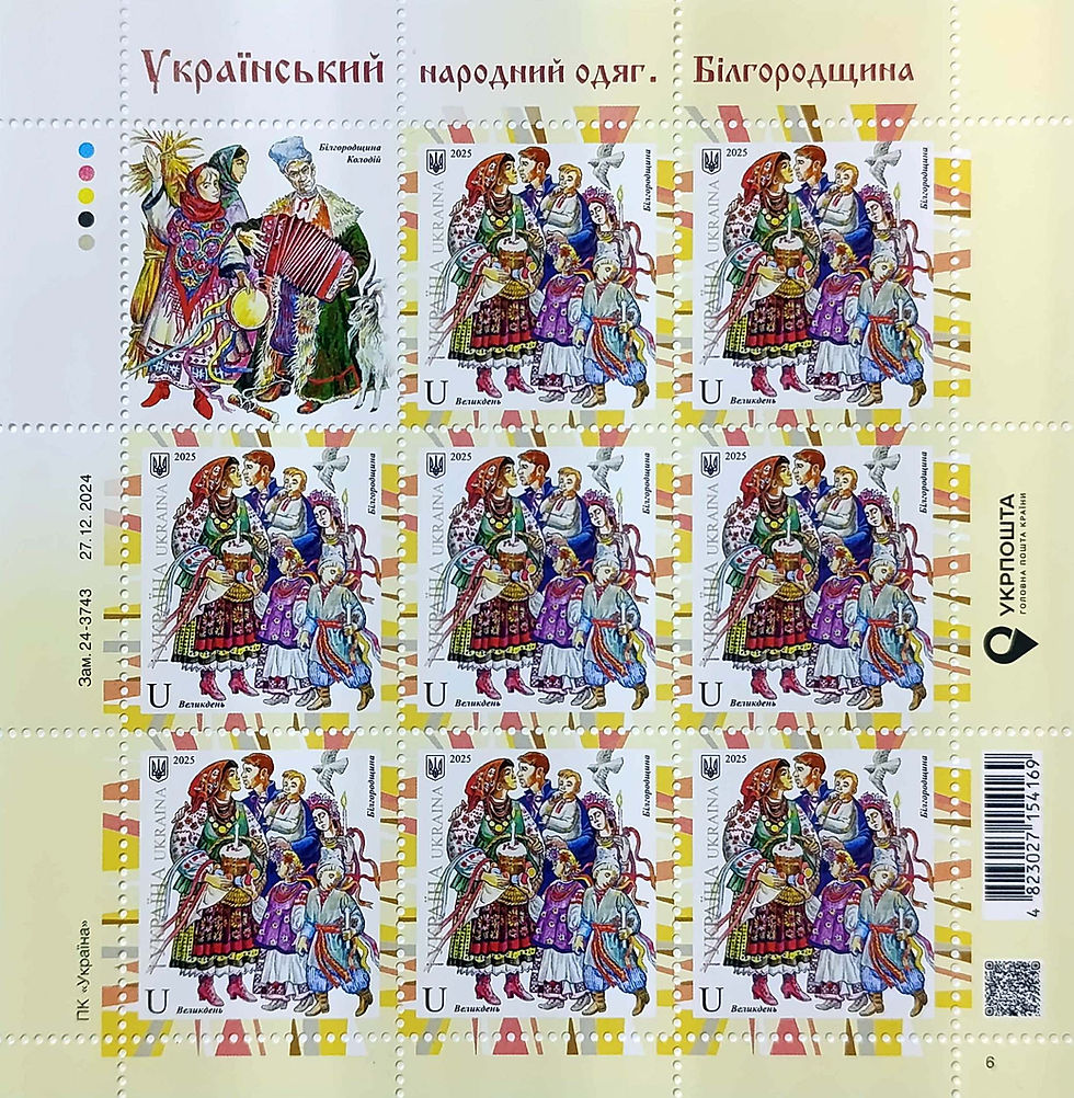 Thumbnail: Україна 2025. Український народний одяг. Курщина, Білгородщина, Кубань