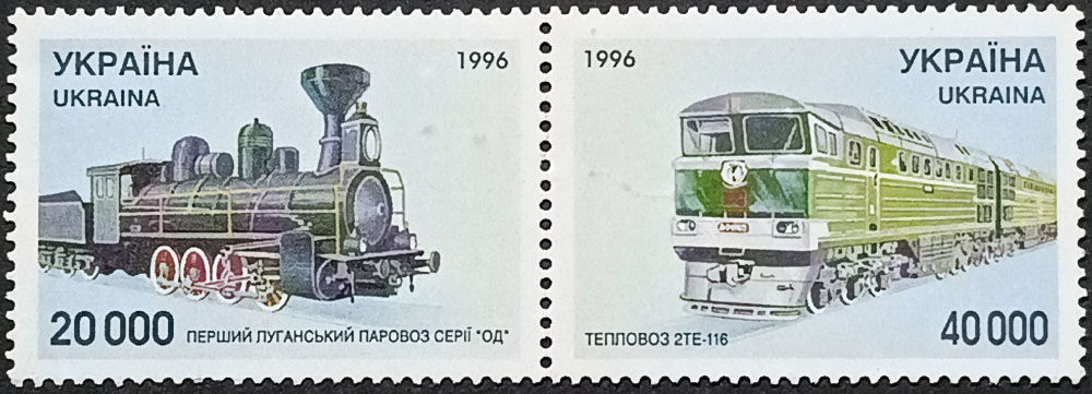 Україна 1996, Локомотивобудування