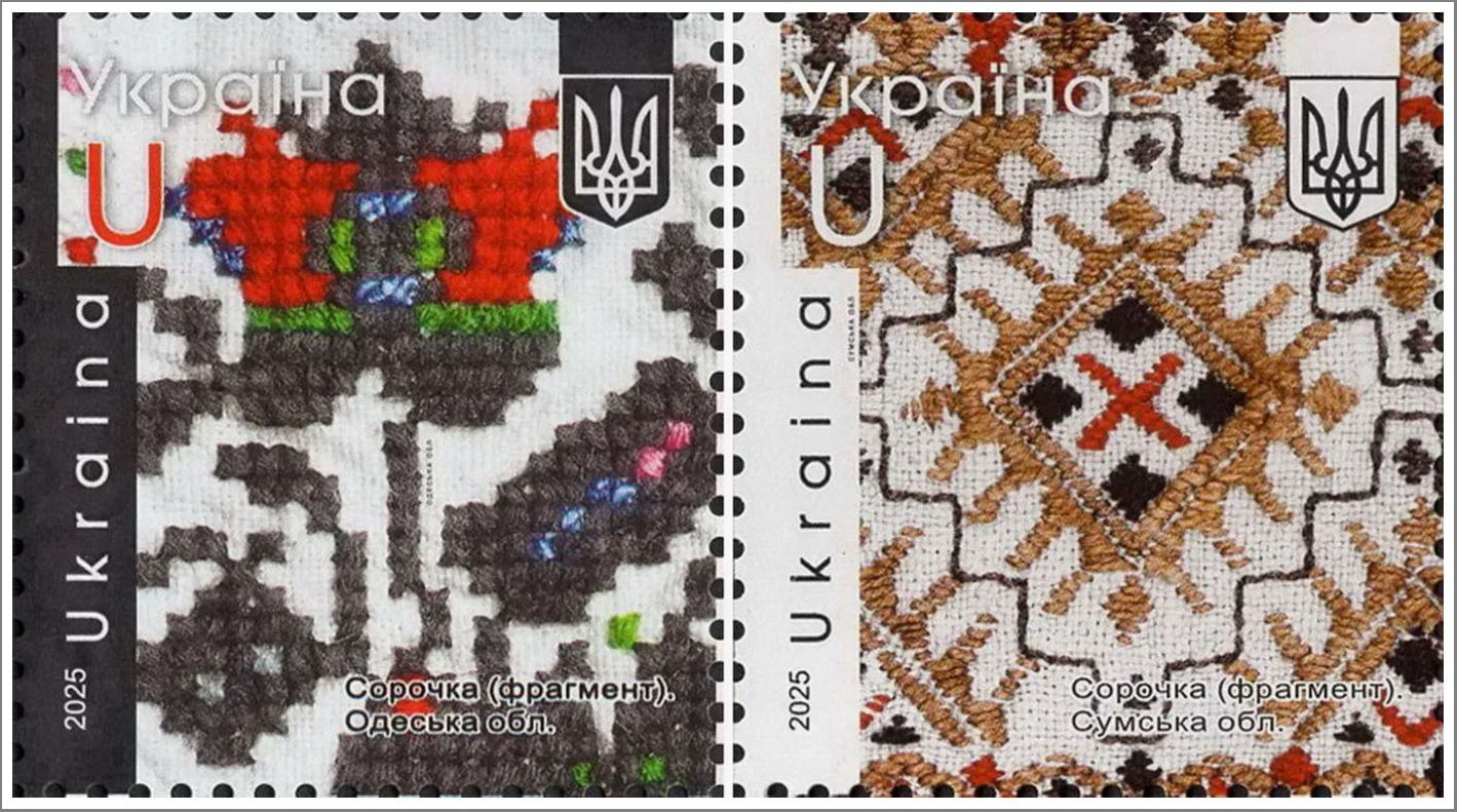 Україна 2025, Українська вишиванка
