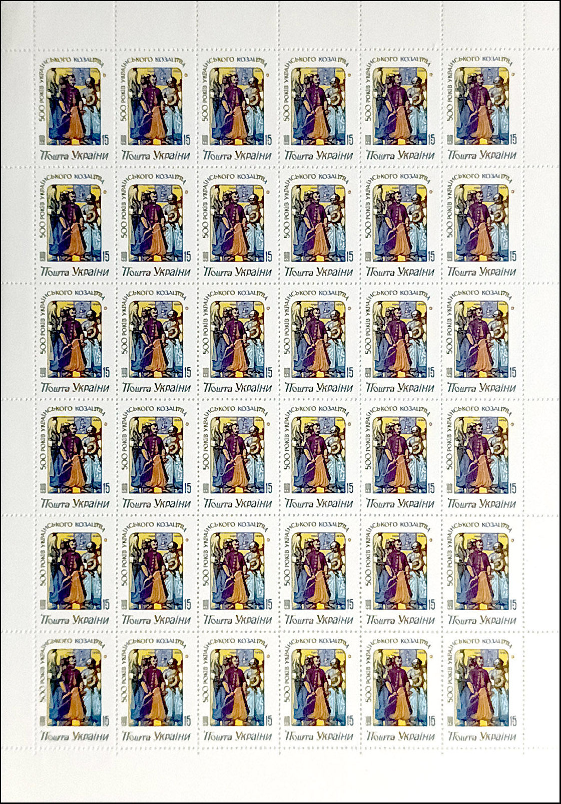 Україна 1992, 500 років українського козацтва.