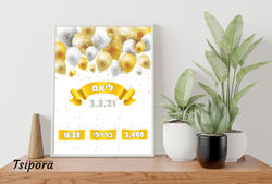 תעודת לידה דגם בלוני זהב