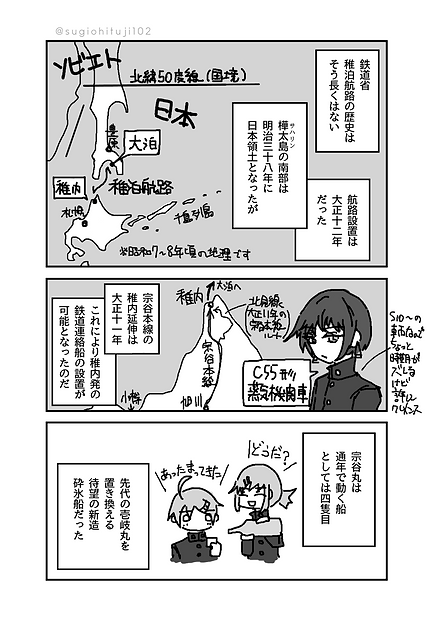 soyamaru_kika_manga_04.png
