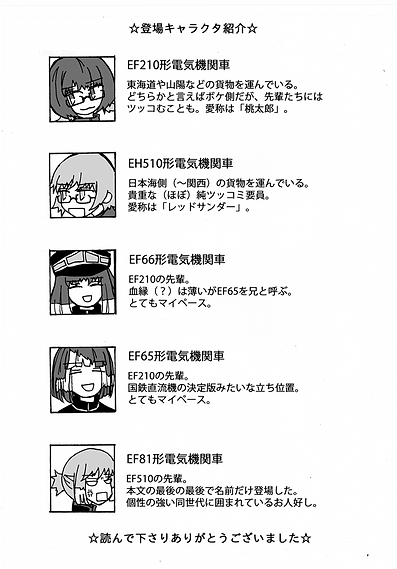 l_sugiohituji_mojiari_08p.png