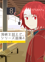 カバー仮組み_7 (2).png