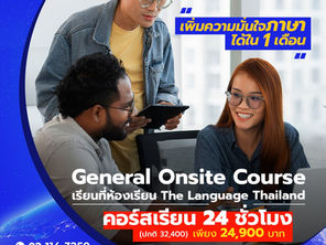 เตรียมพร้อม ที่จะพูดภาษาอังกฤษได้ภายใน 1 เดือน ⚡️