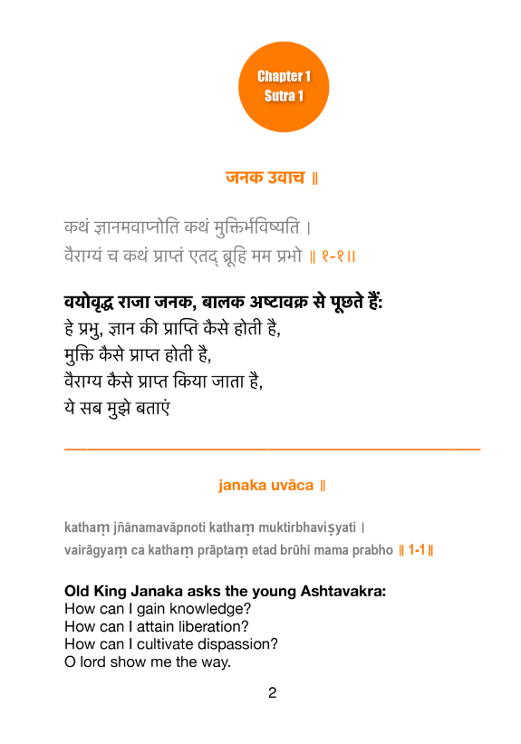 Thumbnail: Ashtavakra Gita by Ankur Gupta COLOR