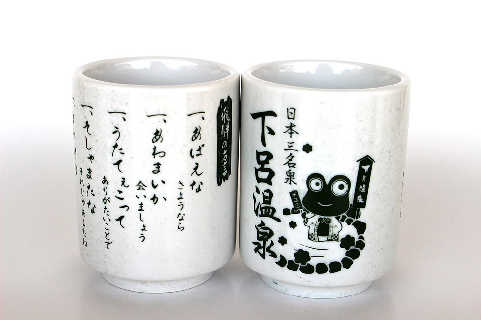 方言湯呑み（大）