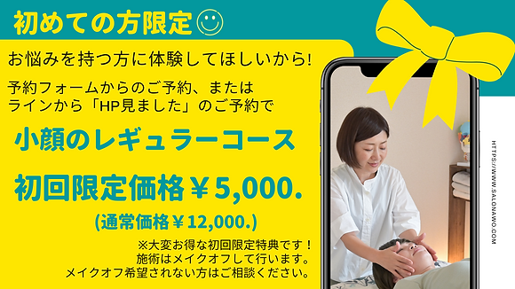 初回限定価格 5000en.png
