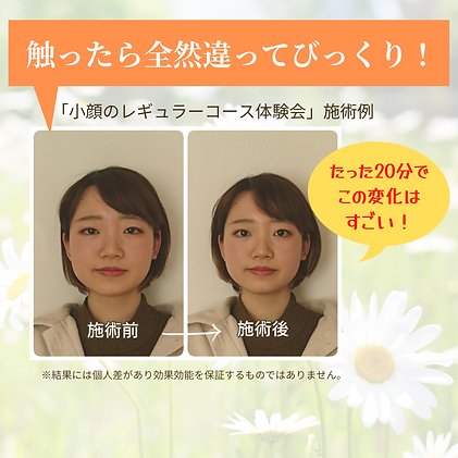 北杜市韮崎市痛くない小顔サロン98%の方がタルミむくみの改善を実感しています