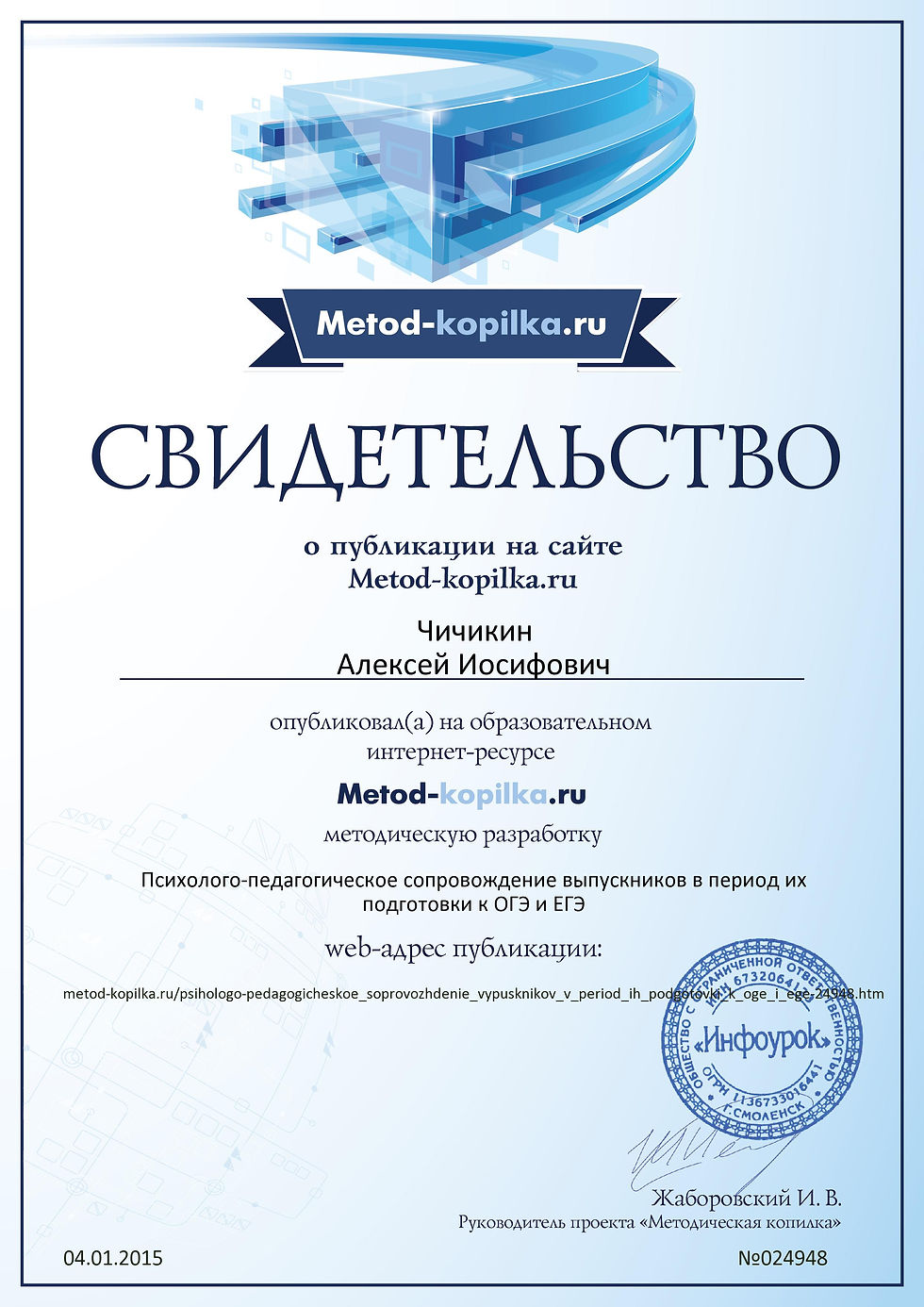 format_A5_document_661911.jpg