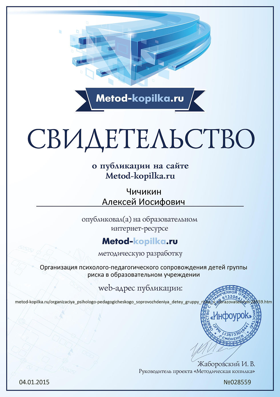 format_A5_document_902328.jpg