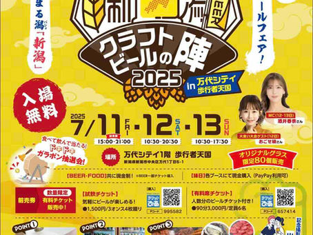 今週の予定