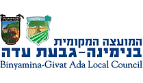 לוגו מ.מ בנימינה גבעת עדה