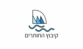 לוגו קיבוץ החותרים