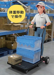 電動台車2.png