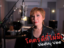 วีวี่ วี จากเจ้าของบริษัทอสังหาริมทรัพย์ สู่การเป็นศิลปินหน้าใหม่ ในปี 2568
