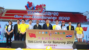 ชาวจีนกว่า 3,500 คน ร่วมสร้างปรากฎการณ์ครั้งแรกในไทย กับงานวิ่งมาราธอนสัมพันธไมตรีไทย-จีน ครบ 44ปี