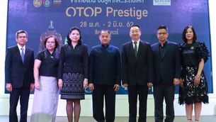เปิดงาน “OTOP Prestige”
จากท้องถิ่น บินสู่สากล...ระดับโลก