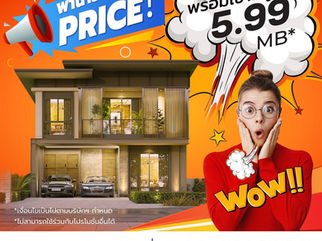 ฟัลครัมฯ อัดแคมเปญ “The Shock Price” รับสงกรานต์โครงการพานารา @Greater Bangna เริ่มต้นเพียง 5.99ล้าน