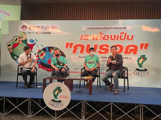 วงเสวนาชี้เศรษฐกิจน้ำเดือดลากยาว คนไทย 29% เสี่ยงเป็นกบถูกต้ม ยกเคส “รปภ.ฮึดสู้”