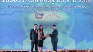 DGAคว้า “รางวัลเลิศรัฐ” ปี 62ประเภทบูรณาการข้อมูลเพื่อการบริการจากผลงาน “ตู้บริการอเนกประสงค์ภาครัฐ”