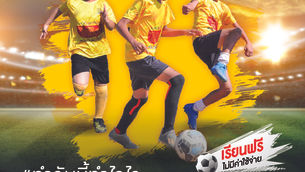 ทำวันนี้ทำไวไว รับสมัครเยาวชนร่วมโครงการ WAIWAI FOOTBALL ACADEMY 2022เรียนฟุตบอลฟรี!!!