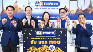 อีมิแน้นท์แอร์ จับ แจก ทอง 400 รางวัล รวมมูลค่ากว่า 2.7 ล้านบาท!