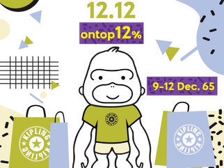 Kipling 12.12 โปรเลขเบิ้ลส่งท้ายปี