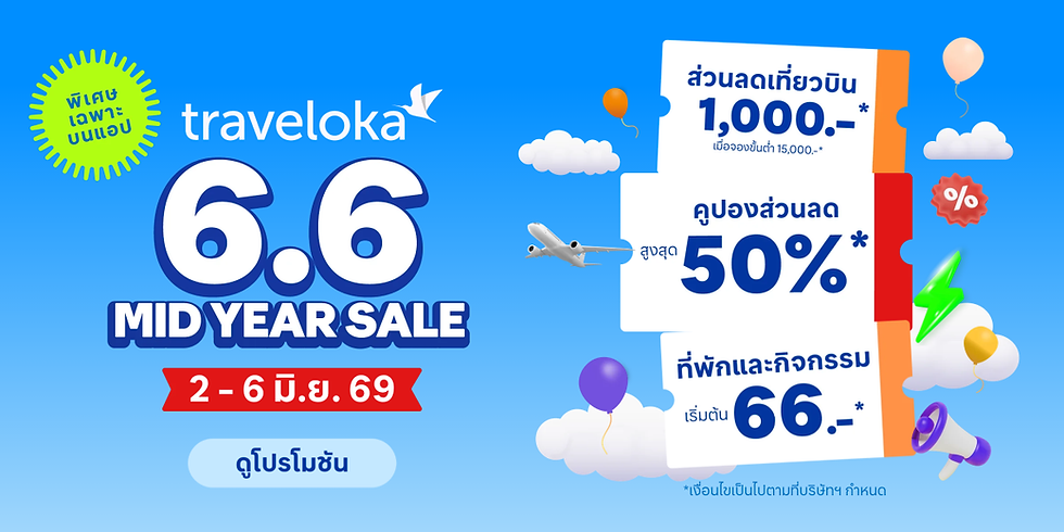 Traveloka เผยนักท่องเที่ยวไทยเปลี่ยนพฤติกรรมเที่ยวเอเชีย หันมาเที่ยวเมืองรองในญี่ปุ่น จีน และเกาหลีใต้มากขึ้น มองหาประสบการณ์ท้องถิ่นแทนการเที่ยวเมืองหลวง