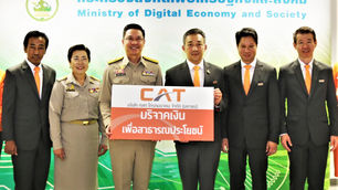 CAT แสดงความยินดีกระทรวงดิจิทัลฯ ครบรอบ 3 ปี