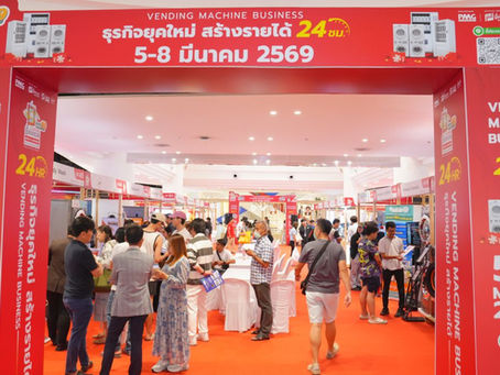 “ธุรกิจหยอดเหรียญ–ตู้ขายอัตโนมัติพุ่งแรง! งานมหกรรมชี้ช่องรวย Vending Machine Business  เงินสะพัด 32 ล้านบาท