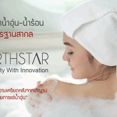 “NORTHSTAR” เครื่องทำน้ำอุ่น-น้ำร้อน รุกตลาดผู้บริโภค ส่งนวัตกรรมยุโรประดับมาตรฐานสากลสู่ตลาด