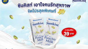ซันคิสท์ เอาใจคนรักสุขภาพ จัดโปรสุดพิเศษที่ Jiffy