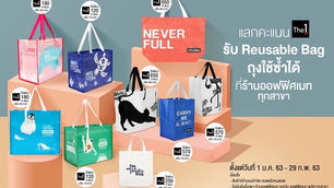 ออฟฟิศเมท ชวนช้อปรักษ์โลก ใช้คะแนน The1 แลกรับถุง Reusable Bag