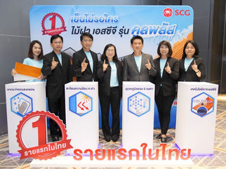 เอสซีจี เปิดตัว ไม้ฝา เอสซีจี รุ่น “คูลพลัส” นวัตกรรมใหม่รายแรก และรายเดียวในเมืองไทย