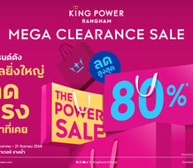 แบรนด์ดัง เซลยิ่งใหญ่ ลดแรง กว่าที่เคย ที่ คิง เพาเวอร์ รางน้ำ