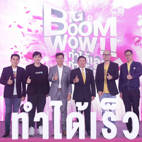 ออมสิน จัด โครงการประกวด “GSB สุดยอด SMEs Startup ตัวจริง” ปีที่ 7
