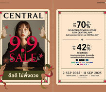 ห้างเซ็นทรัล - Central App ชวนหมอนก “Bird Eye View” ป้ายยาไอเทม #ดีลดีไม่พึ่งดวง ในแคมเปญ “CENTRAL 9.9 SALE” พร้อมเผยลิสต์ไอเทมของต้องมี