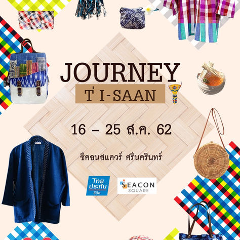 “JOURNEY T’ I-SAAN”
เจอนี่ ที่ อีสาน
